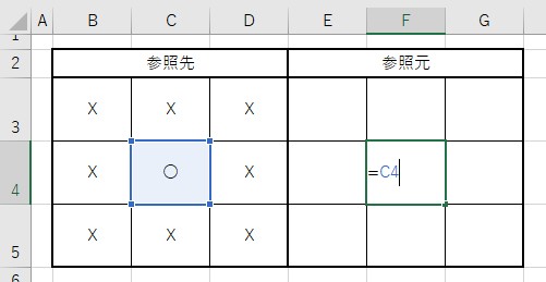 数式 関数で参照先のセルを固定する小技の方法を解説 Excel 画像解説付き はやなlab